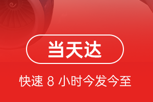齐齐哈尔三家子机场邮寄航空货运公司【机场